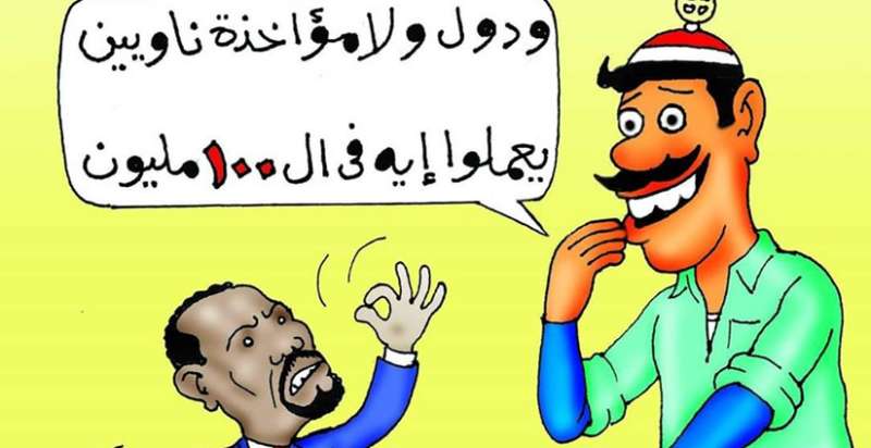كوميديا تصريحات آبي أحمد (كاريكاتير)