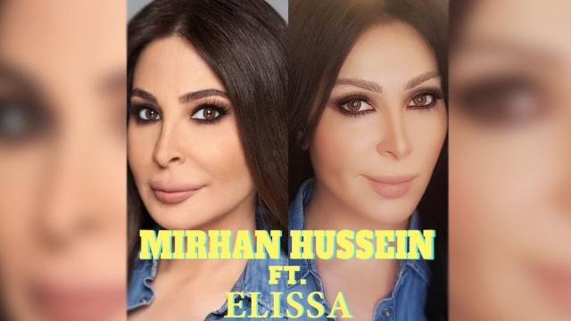 بعد تقليدها  عدة نجمات.. ميرهان حسين تتحول إلى إليسا (فيديو)