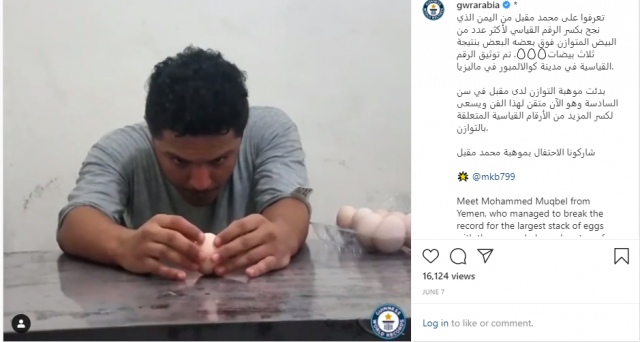 يمني يحطم الرقم القياسي فى موسوعة جينيس للبيض