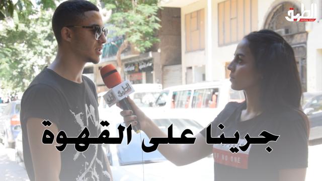 ”طلعنا نجري على القهوة”.. سألنا المصريين أول حاجة عملتوها بعد فك الحظر؟