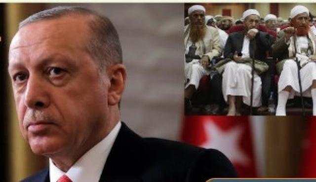 أردوغان وعناصر من حزب الإصلاح اليمني