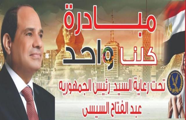 رئيس جمهورية مصر العربية عبد الفتاح السيسى