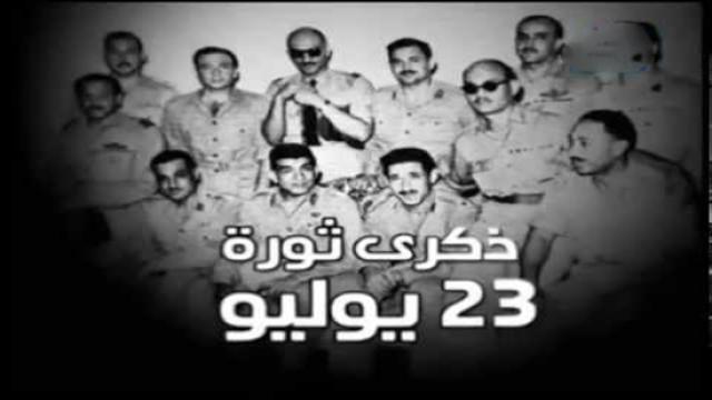 في الذكرى الـ68..  تعرف على أبطال ساهموا في نجاح ثورة 23 يوليو