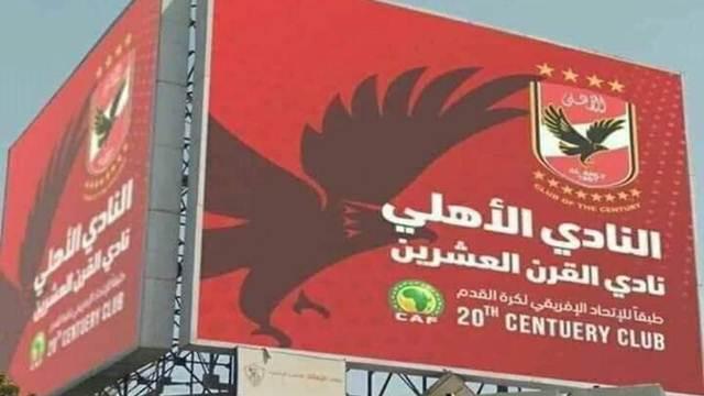 الاهلي نادي القرن العشرين