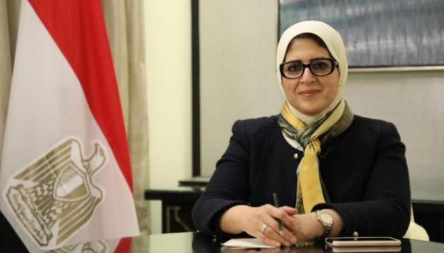 هالة زايد وزيرة الصحة