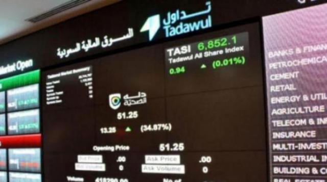 الأسهم السعودية تختتم تعاملات اليوم بارتفاع طفيف