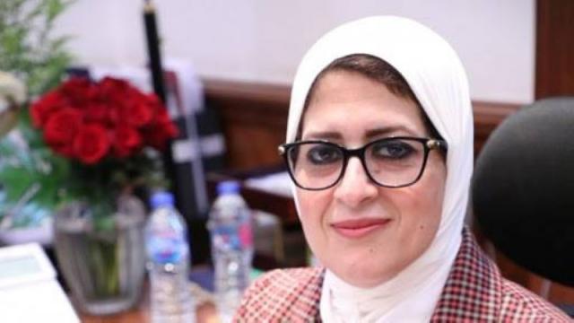 وزيرة الصحة