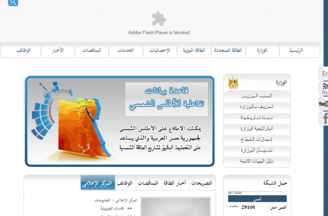 رابط استعلام عن فاتوره الكهرباء 2020 