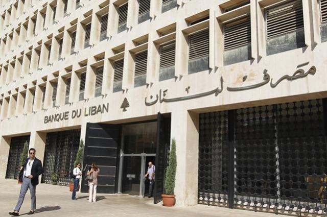 مصرفق لبنان المركزي
