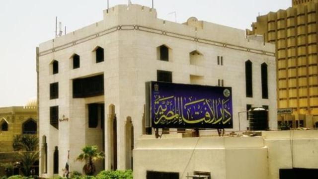 دار الإفتاء المصرية، ارشيفية