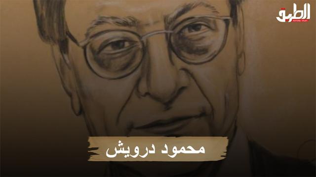 محمود درويش.. 12 عاما على رحيل صاحب أوراق الزيتون