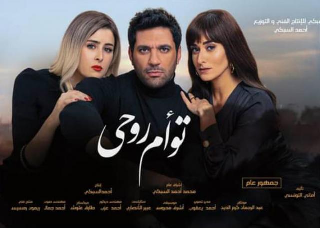 أمينة خليل عن فيلم ”توأم روحي”: عشقت تفاصيله وقصته