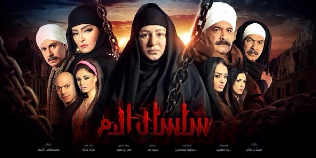 مواعيد عرض مسلسل ”سلسال الدم 2” على MBC مصر