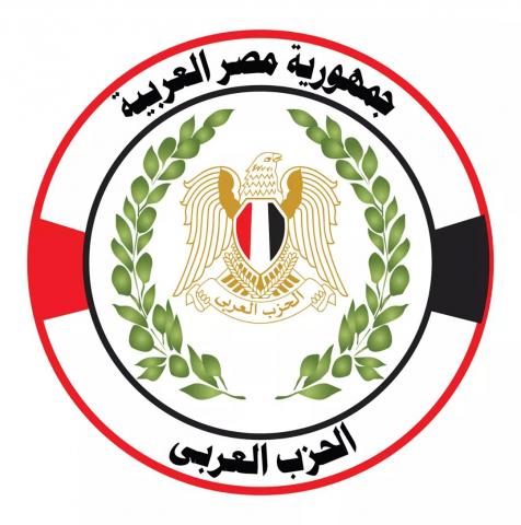 الحزب العربي