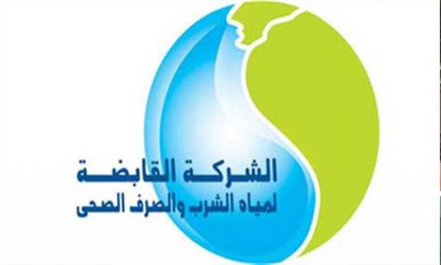شركة مياه الشرب والصرف الصحي بالقاهرة
