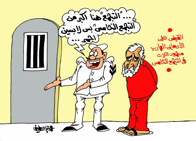 القبض على الإرهابي الهارب محمود عزت (كاريكاتير)