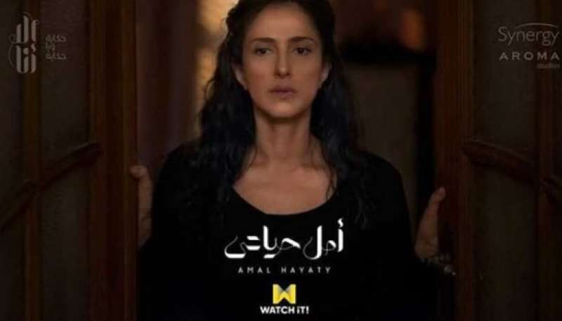 بعد عرض حكاية ”أمل حياتي” لـ حنان مطاوع.. مسلسل ”إلا أنا” يتصدر التريند