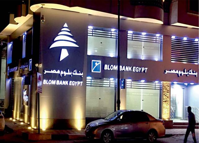 بنك بلوم مصر