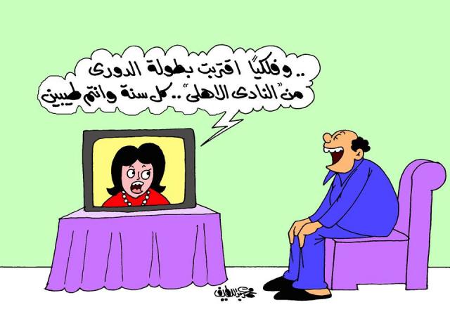 فلكيا.. الأهلي بطل الدوري (كاريكاتير)