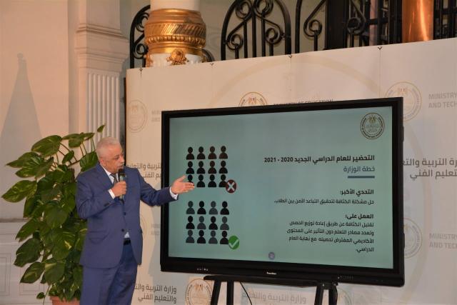 المؤتمر الصحفي لوزير التربية والتعليم والتعليم الفني