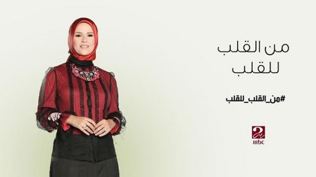 عبلة الكحلاوي ضيفة برنامج ”من القلب للقلب” في هذا الموعد على MBC مصر 2