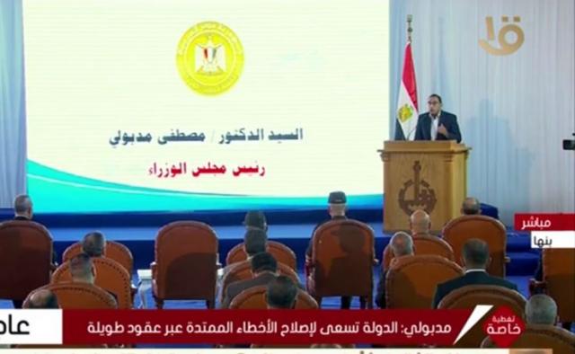 رئيس الوزراء 