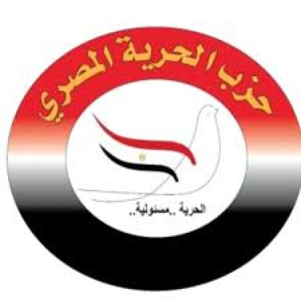 حزب الحرية بالإسكندرية يعلن دعمه لترشيح الرئيس السيسي في انتخابات الرئاسة
