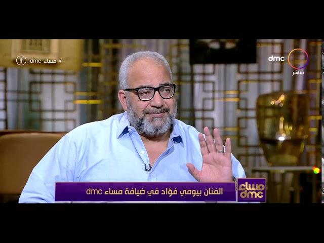 ”خافوا على نفسكو”.. بيومي فؤاد يوجه رسالة لـ أحمد عز وأمير كرارة (فيديو)