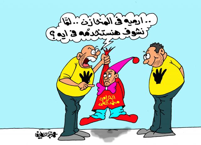اضحك على بهلوان الإخوان (كاريكاتير)