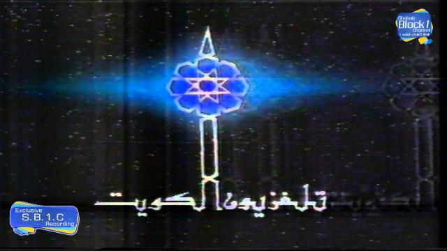 تليفزيون الكويت