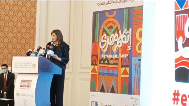  نبيلة مكرم عبد الشهيد وزيرة الدولة للهجرة وشئون المصريين بالخارج