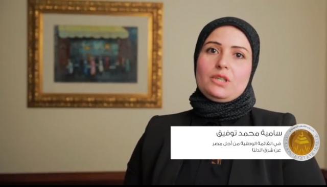 سامية محمد توفيق- مرشحة حزب الشعب الجمهوري