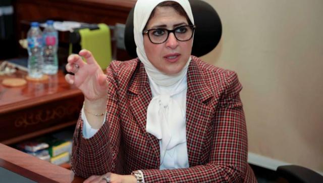 وزيرة الصحة والسكان