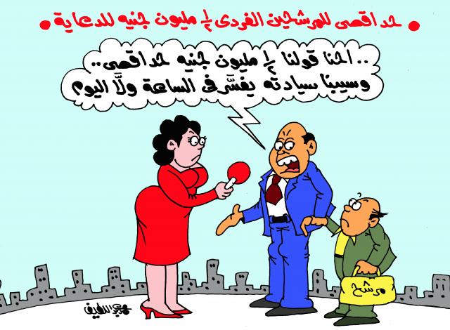 كاريكاتير محمد عبداللطيف