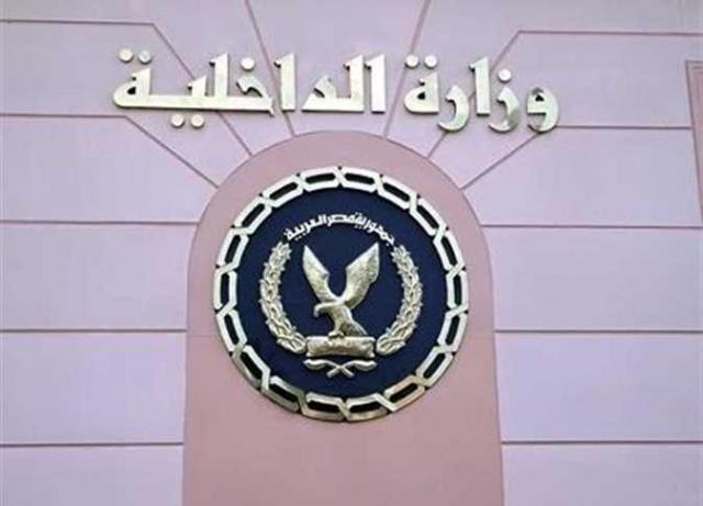 الداخلية ـ ارشيفية