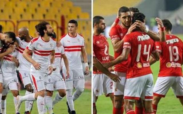 الأهلي والزمالك