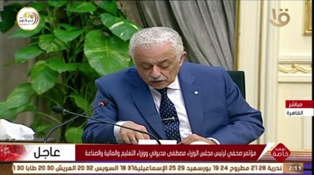وزير التربية والتعليم 