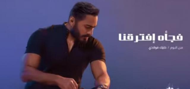 تامر حسني
