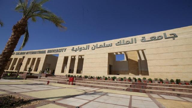 جامعة الملك سلمان