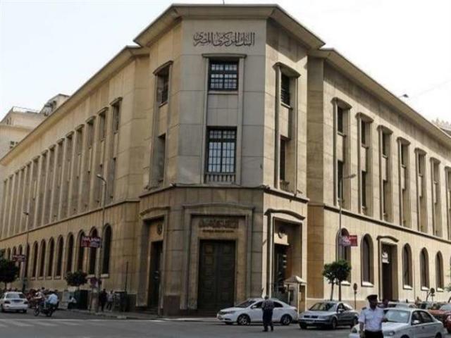 البنك المركزى