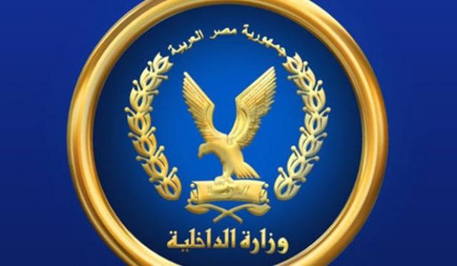 وزارة الداخلية 