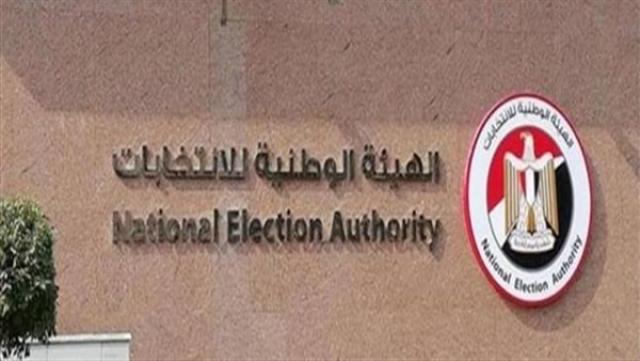 الهيئة الوطنية للانتخابات-أرشيفية