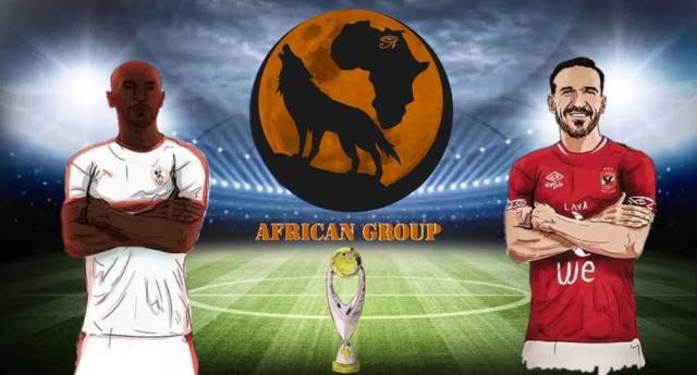 مباراة الأهلى والزمالك