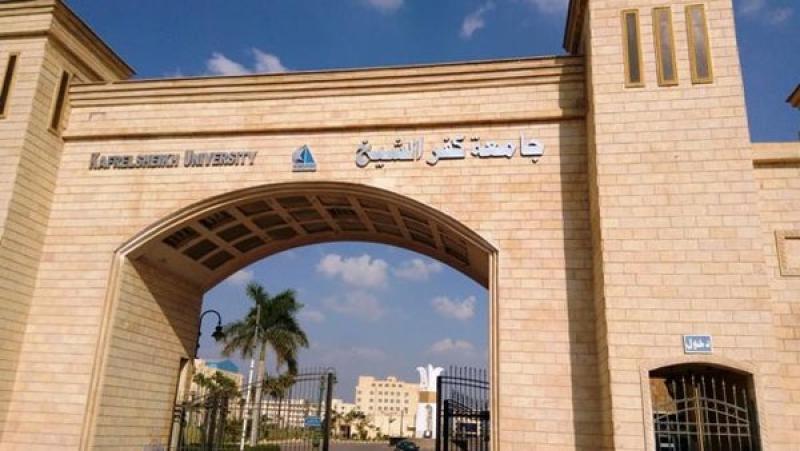 جامعة كفر الشيخ تعلن عن وظائف جديدة لأعضاء هيئة التدريس