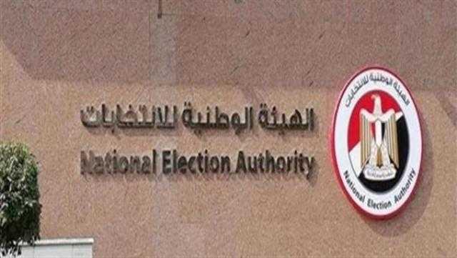 الهيئة الوطنية للانتخابات- أرشيفية