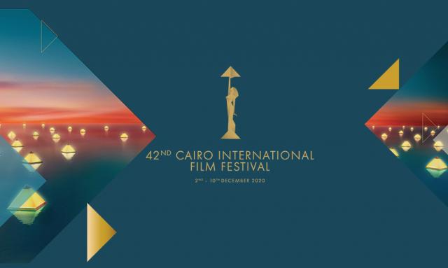 مهرجان القاهرة السنمائي الدولي 