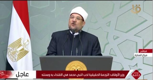 وزير الأوقاف