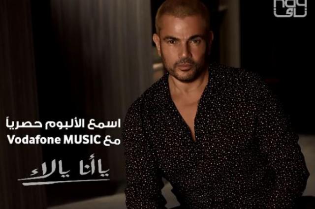 عمرو دياب 