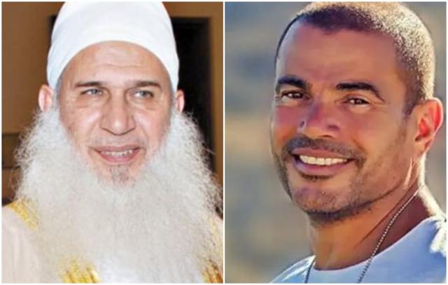 عمرو دياب والشيخ محمد خسين يعقوب 