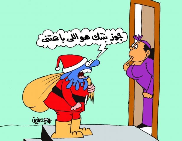 هدايا بابا نويل (كاريكاتير)